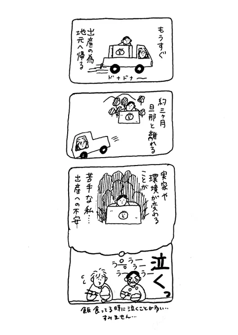 気持ちの整理📦

#なんでもない絵日記 