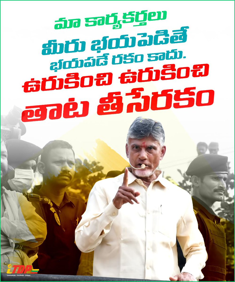 GURUSAAI_M's tweet photo. కార్యకర్తలకు చంద్రన్న అండ
#BringBackTDP https://t.co/h8ksiDng3g