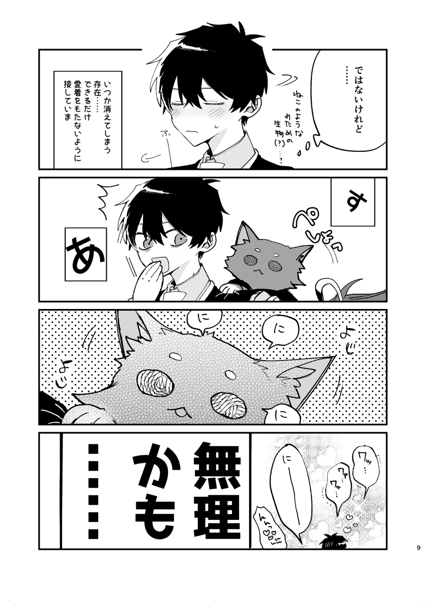 2/4） | こやぎ💎 さんのマンガ | ツイコミ(仮)
