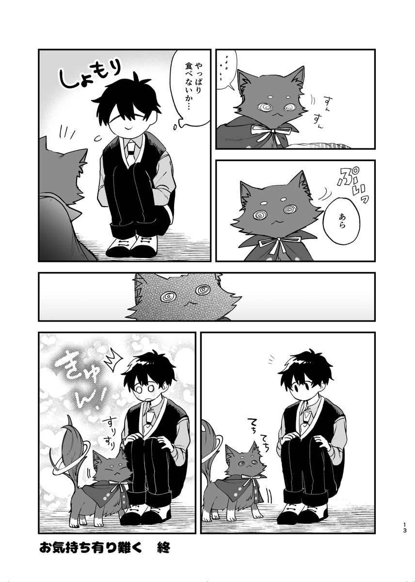 3/4） | こやぎ💎 さんのマンガ | ツイコミ(仮)