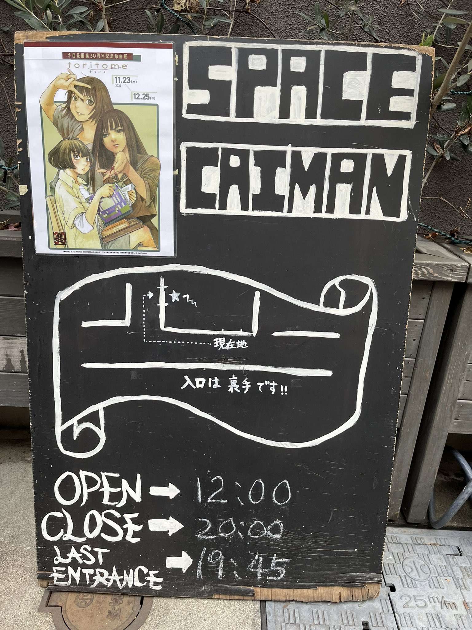 冬目景　原画展　ポスター 冬目ケイ原画展 『another K』DS caiman shibuya | Déesse space
