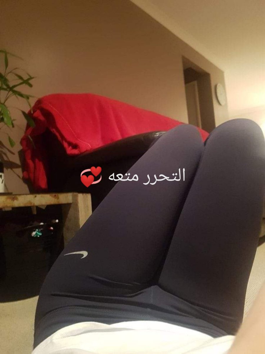 طالبة جامعة (@ghwasaumrj4zmcy) on Twitter photo 