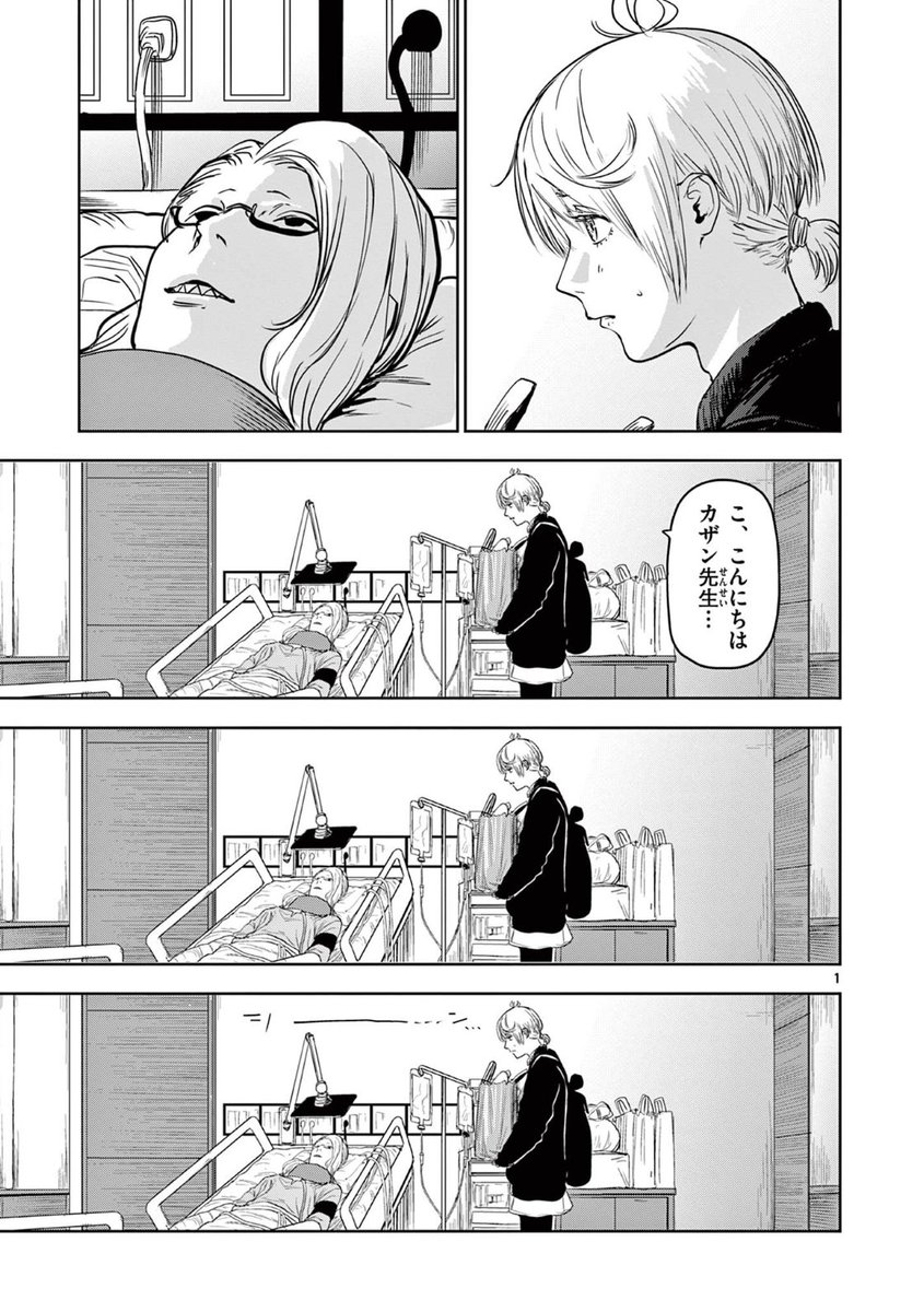 「ギュゲスのふたり」第25話
サンデーうぇぶりで更新です❗️
優とカザンとの出会い…❗️そして新事実が…❗️
https://t.co/DXM0nSvAyP
先読みは26話まで公開中です❗️

そして今月12月12日には単行本1.2巻が
同時発売します🥳‼️

是非ともよろしくお願いいたします🙇‍♂️
#サンデーうぇぶり
#ギュゲスのふたり 