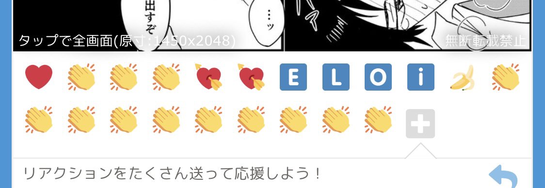 これがリアクション芸か…🥴 