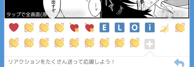 これがリアクション芸か…🥴 