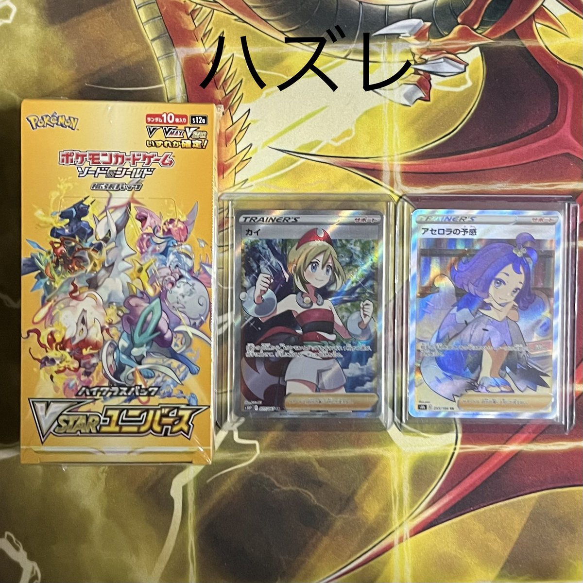 curiodealer's tweet photo. 新しくBASE様にてポケモンカードの福袋を製作致しましたのでハズレの一部を公開致します。
価格変動が凄い為販売期間中のアド率を上げる為に今回はハズレを強化しております。

ポケモンカード　販売期間限定小箱　1口　50000円 | curiodealer https://t.co/ziVDjz0Qx3 https://t.co/EjzCaDJ4Ia
