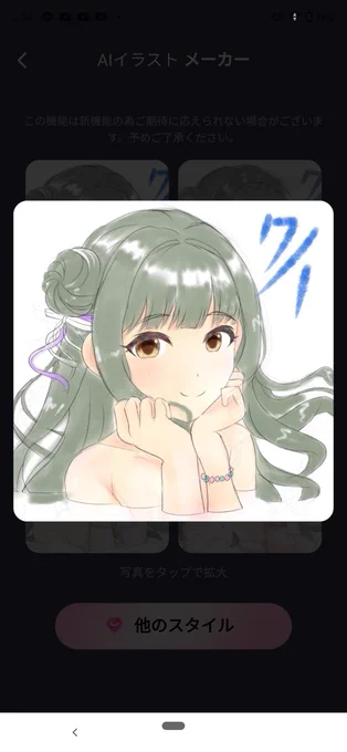 ふじとも絵のAI変換AI先生に添削お願いするイメージで使うとかなり便利ね 
