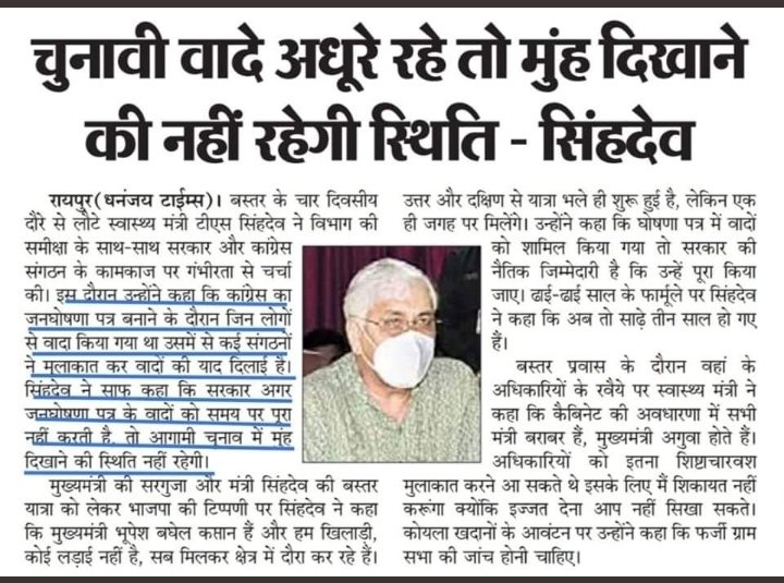 माननीय <a href="/RahulGandhi/">Rahul Gandhi</a> महोदय 
संविदा के नाम पर हो रहा है छत्तीसगढ़ में अन्याय...आखिर कब मिलेगा संविदा कर्मचारियों को न्याय???

#छत्तीसगढ़_संविदा_कर्मचारी_नियमित_करो
<a href="/bhupeshbaghel/">Bhupesh Baghel</a> <a href="/INCIndia/">Congress</a> <a href="/Jairam_Ramesh/">Jairam Ramesh</a> <a href="/kharge/">Mallikarjun Kharge</a> <a href="/News18Rajasthan/">News18 Rajasthan</a> <a href="/News24_MPCG/">News24 MP-CG</a> <a href="/satyarajput321/">satya rajput</a> <a href="/BJP4CGState/">BJP Chhattisgarh</a>