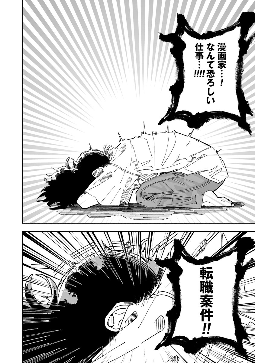 限界漫画家にアンチコメントが届いた話。 (4/4)  ここまで読んで下さりありがとうございました!🙇 続きはこちらから無料で読めます👀✨  コメント欄盛り上がっております、面白かったら是非感想を書いていってください!!