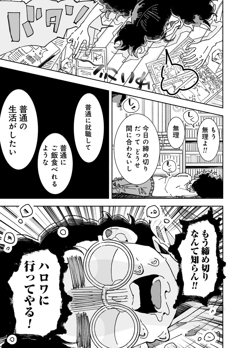 限界漫画家にアンチコメントが届いた話。 (4/4)  ここまで読んで下さりありがとうございました!🙇 続きはこちらから無料で読めます👀✨  コメント欄盛り上がっております、面白かったら是非感想を書いていってください!!