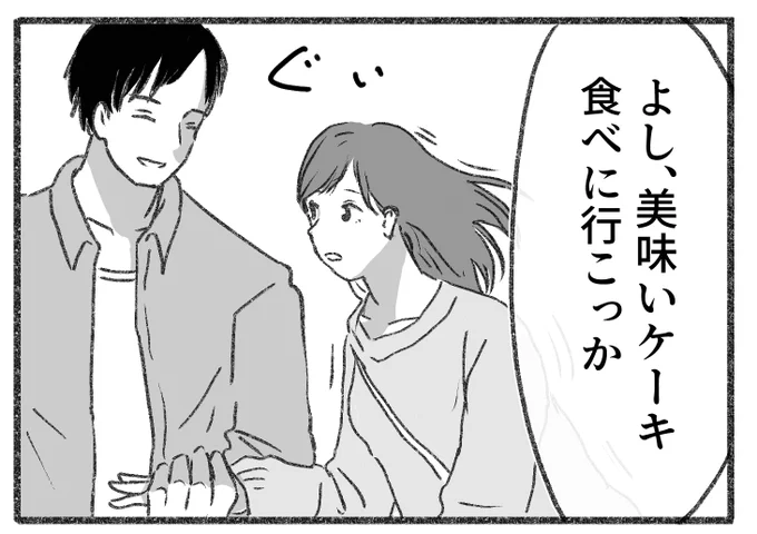 本日月曜日18時、さくら組の恋話更新します!
今日から第5話になります。

4話まとめはこちらから→https://t.co/CaTuIvx6nW 