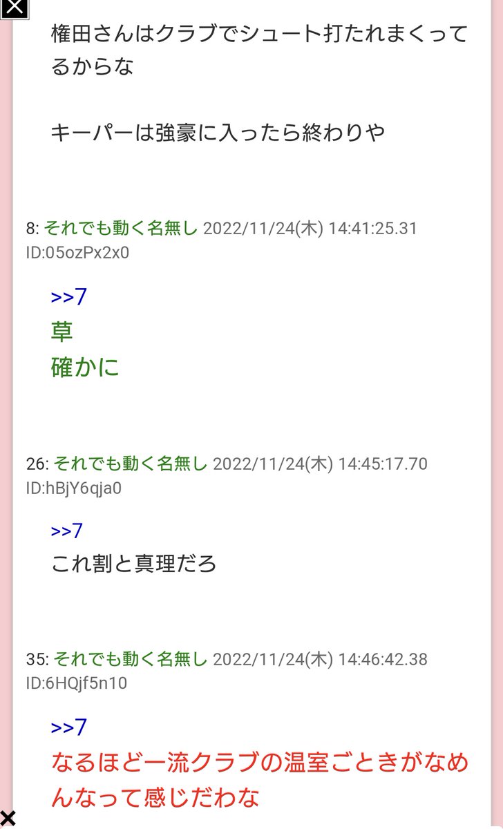 eki_Regice's tweet photo. 権田とノイアーの差で草  #ワールドカップ https://t.co/zVHsA1bjMD