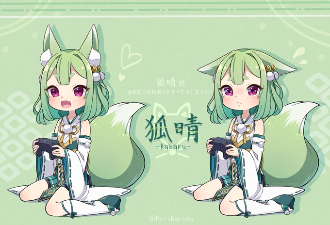ゲームを楽しむもふもふ狐さんご依頼ありがとうございました 