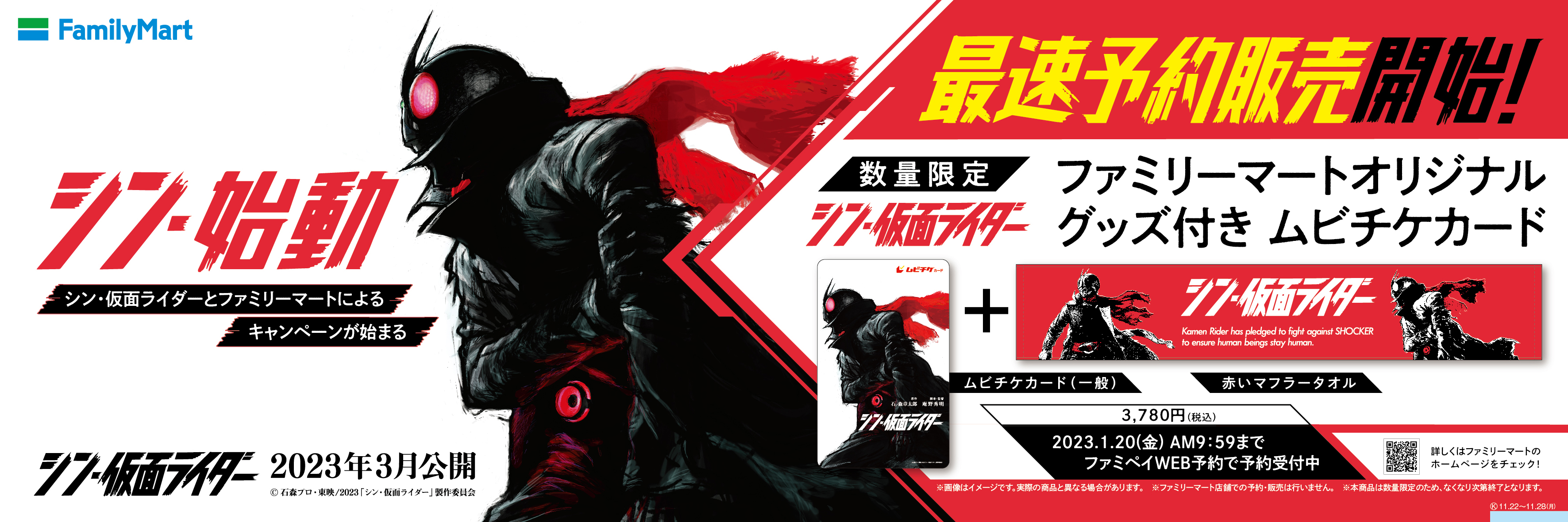 シン 仮面ライダー 公式 Shin Kr Twitter