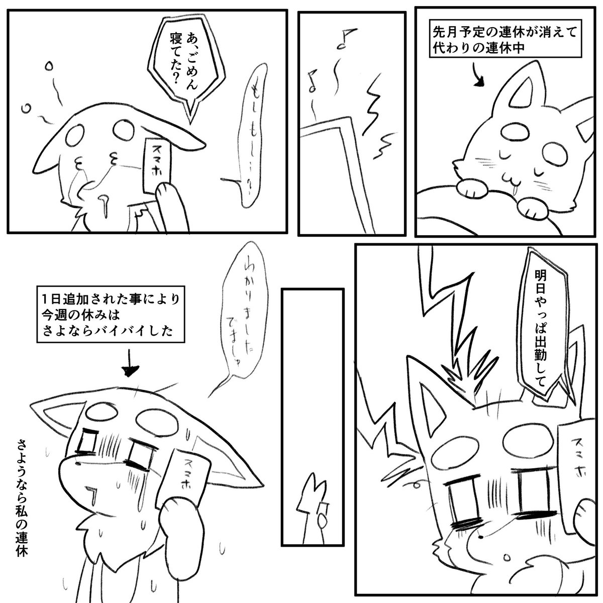 早く私の特性を タイプ:ワイルド にしたい 