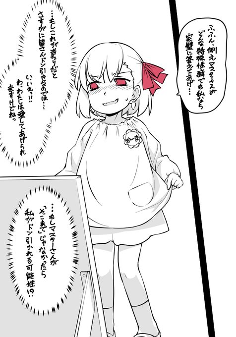 マスターさんが特殊性癖なのではないかという話を聞いていきなり剛腕右ストレートを放とうとするカーマちゃん #FGO 