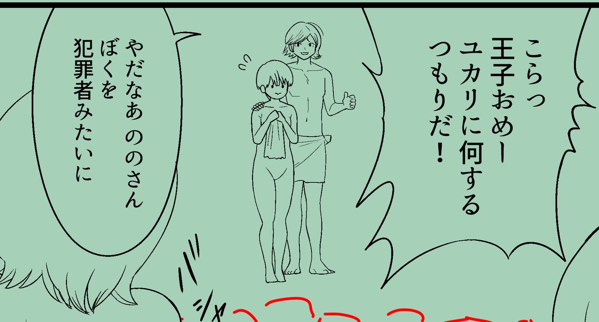 本日の帯島ユカリさん 