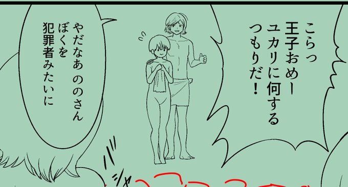 本日の帯島ユカリさん 