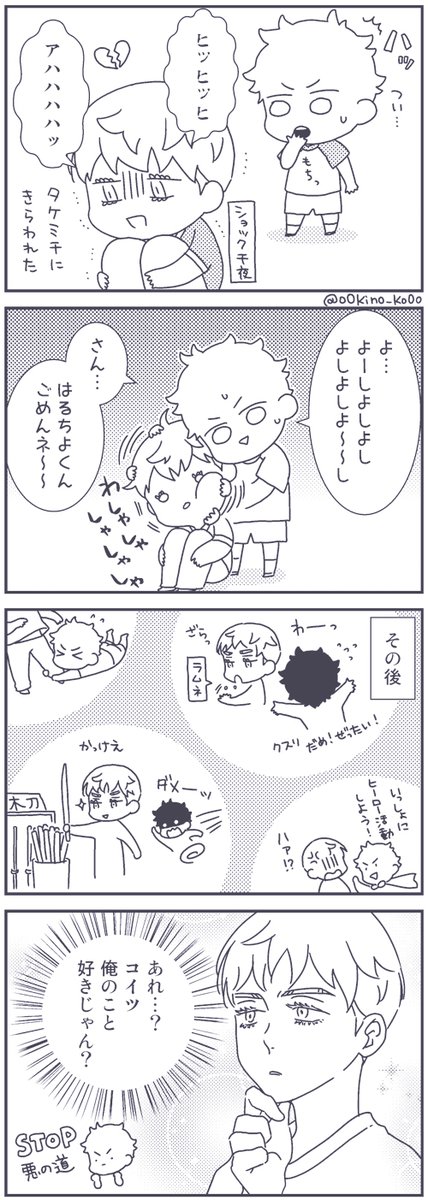 つづきのサン武 