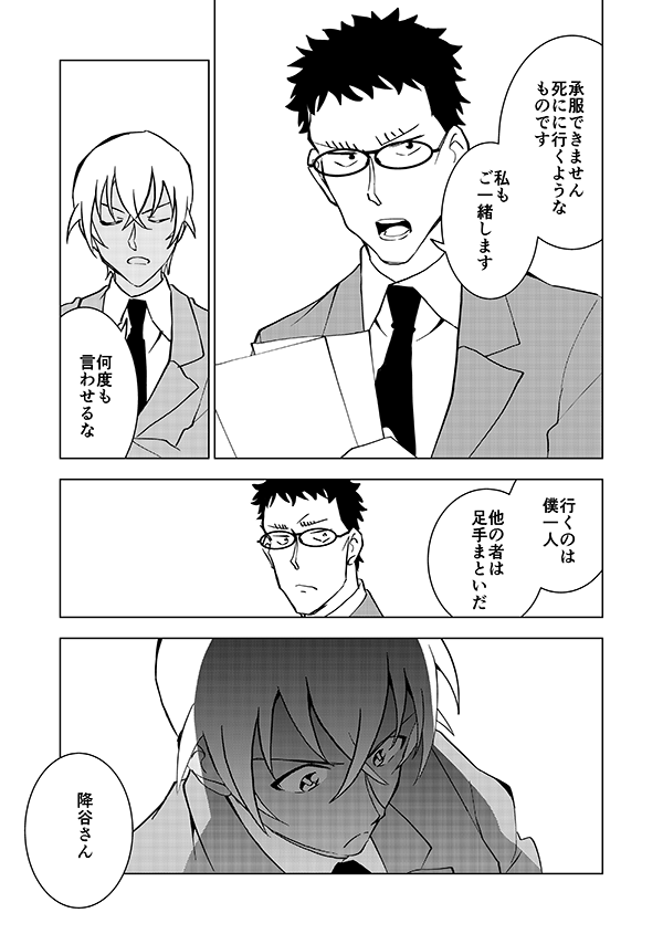 あきらめてくださいふるやさん 3/4 