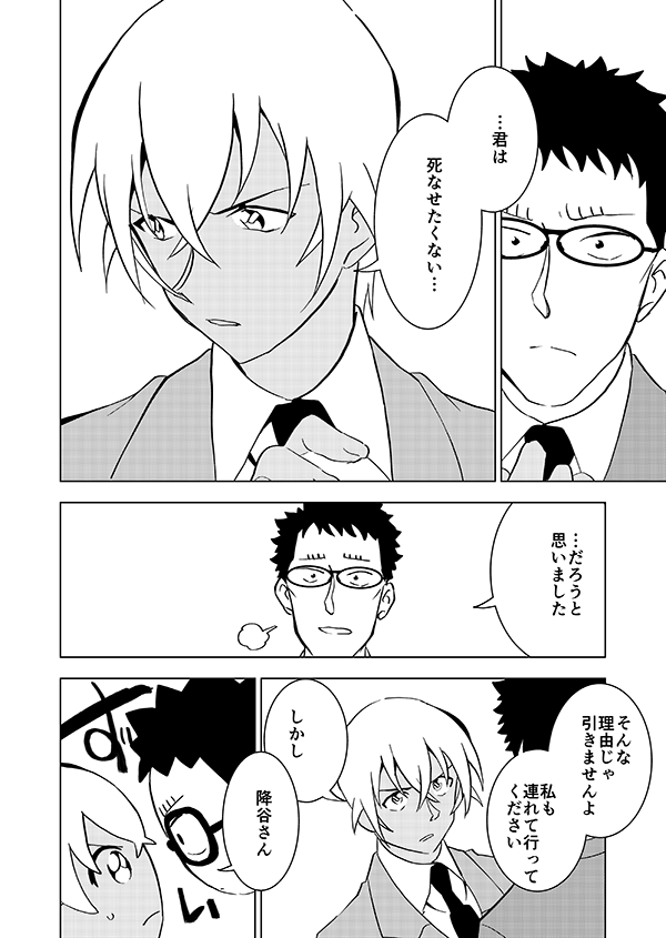 あきらめてくださいふるやさん 3/4 
