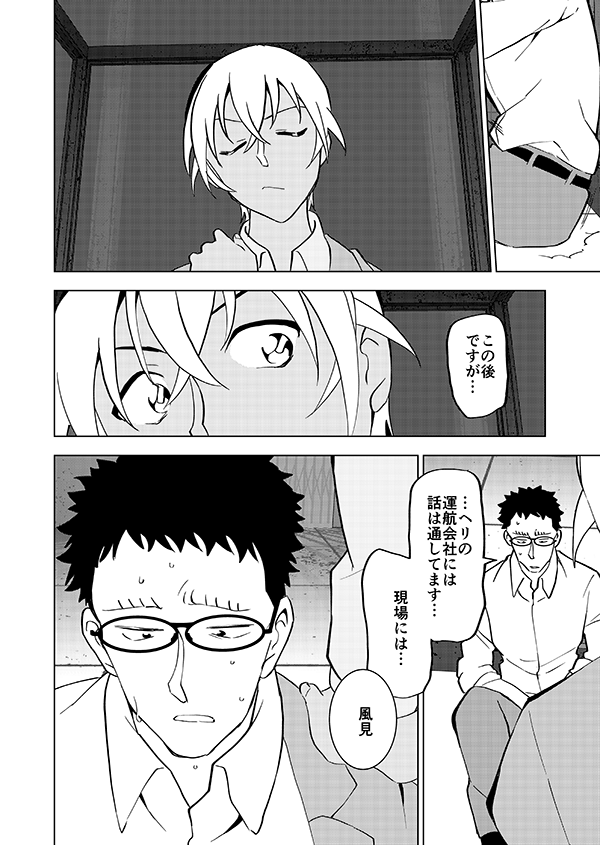 あきらめてくださいふるやさん 4/4 