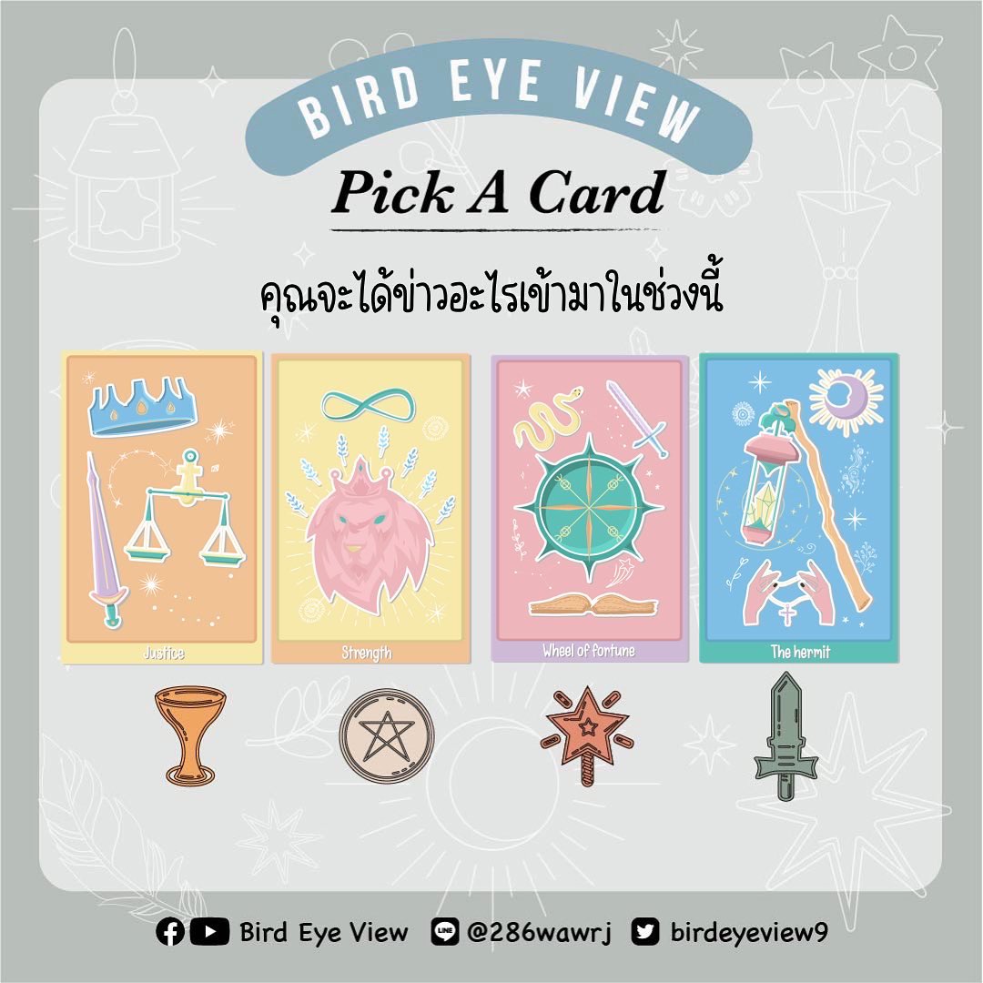 birdeyeview9's tweet photo. Pick a card คุณจะได้ข่าวอะไรเข้ามาในช่วงนี้

ฝากรีเพื่อรับคำทำนายนะคะ🥰 https://t.co/vT1I449LaN