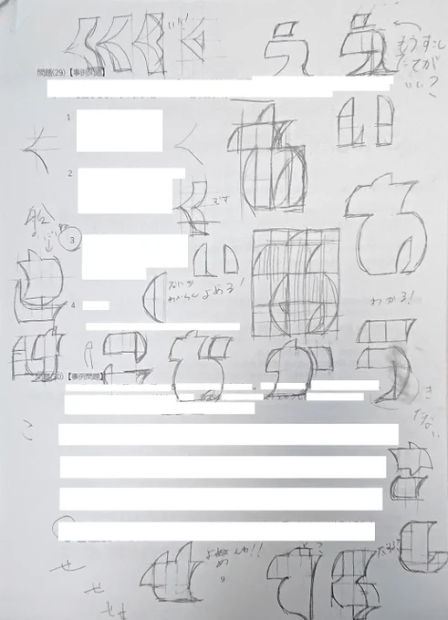 試験の過去問解くの暇すぎて書いてたやつ出てきた 