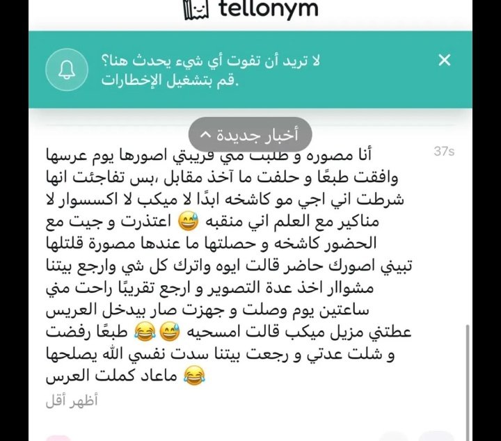ElowX4's tweet photo. @rico4_ الحمدلله انها ماصورتها خير زود انها منبقه الا تبي تشيل الميك اب https://t.co/eikZ4ENvB2