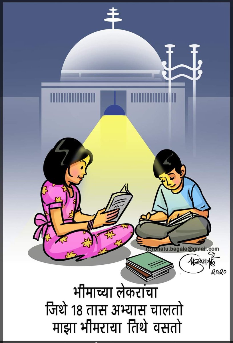 TheJaiBhimWala's tweet photo. जय भीम 

Images - Bhatu Bagale Sir https://t.co/GErrSO0HgD