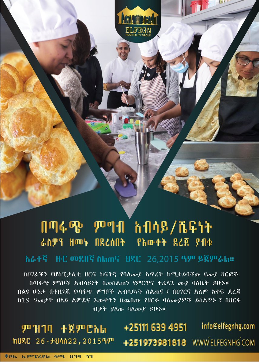 ElfegnG's tweet photo. Our pastry regular program's fourth round of registration has begun. What are you holding out for? Start your lesson on January 3rd by registering right now. We are very excited to welcome you.
To Register, 
 +25111 639 4951
 +251 97 398 1818
https://t.co/poVJYUkUN1
#Ethiopia https://t.co/aC3gULVHKv