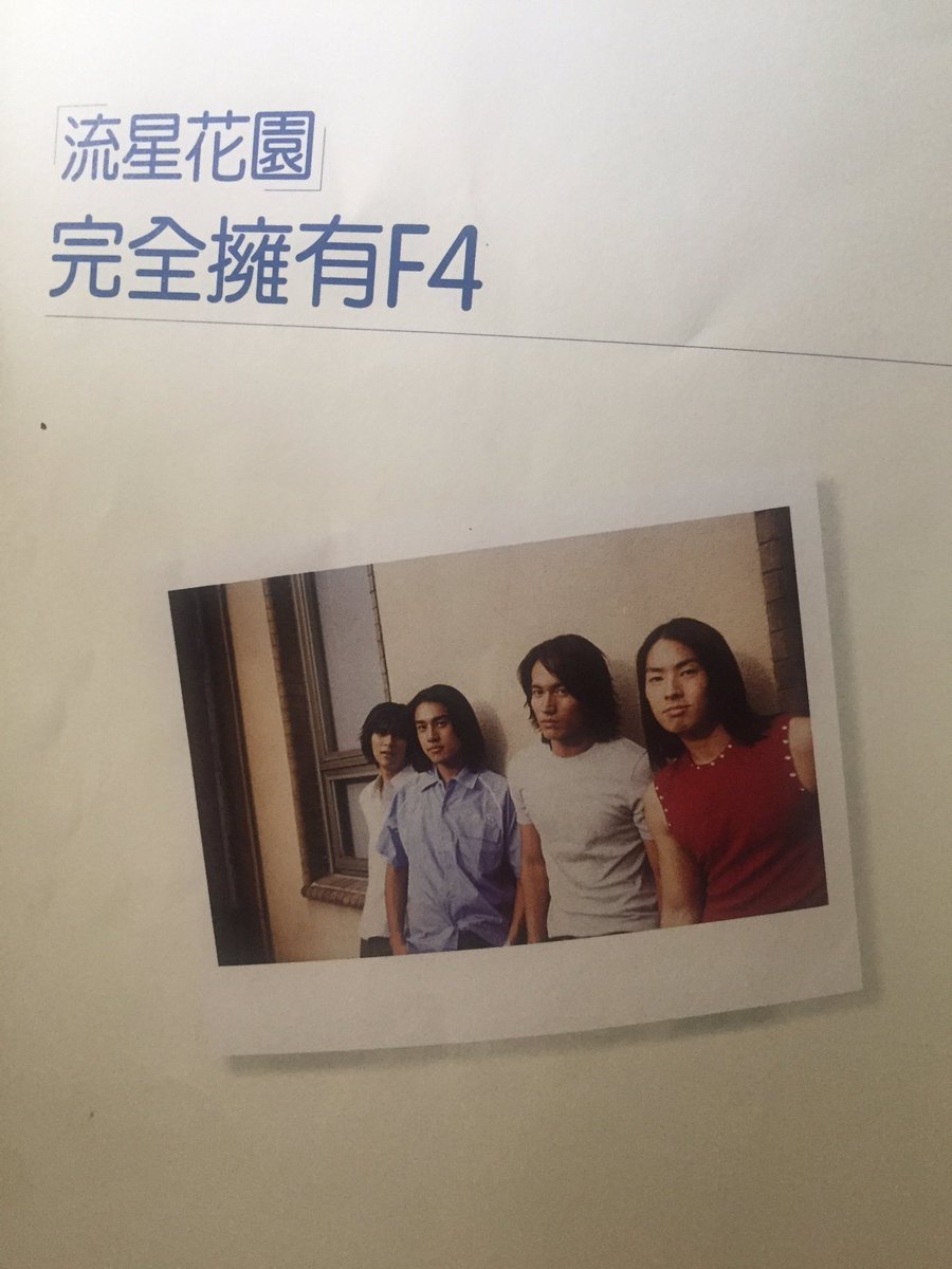 dvineYan's tweet photo. Feels like I’ve been transported back to ‘03. #F4ever 道明寺
ILY3000 #JerryYan https://t.co/tZCmRfsbn8