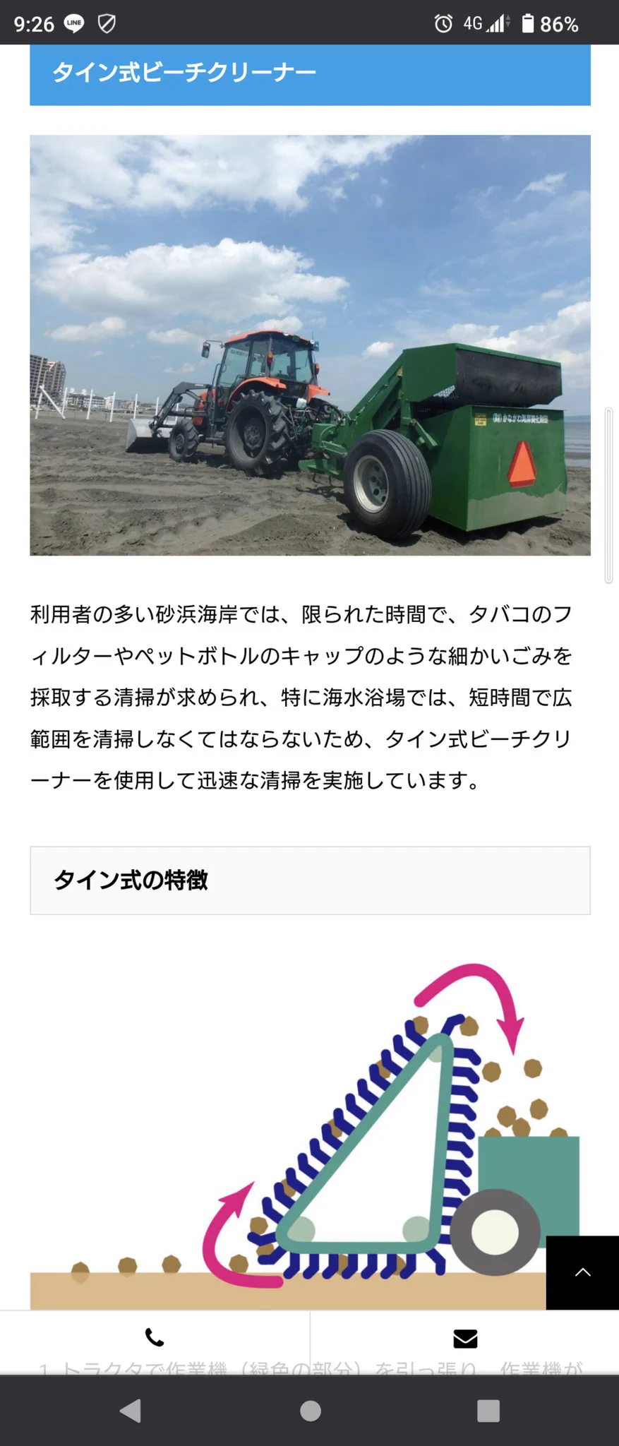 @ichiipsy 大きいビーチとかこんなのも使ってますよね！ 