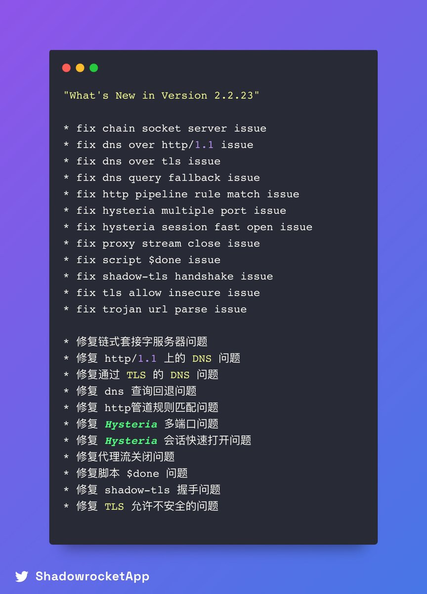 ShadowrocketApp's tweet image. What&apos;s New in Version 2.2.23
