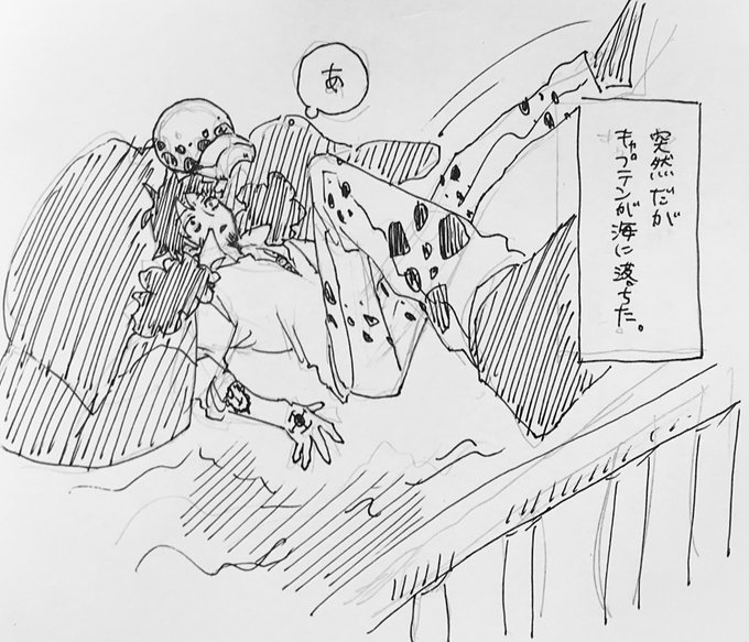朝のアナログ落描き 