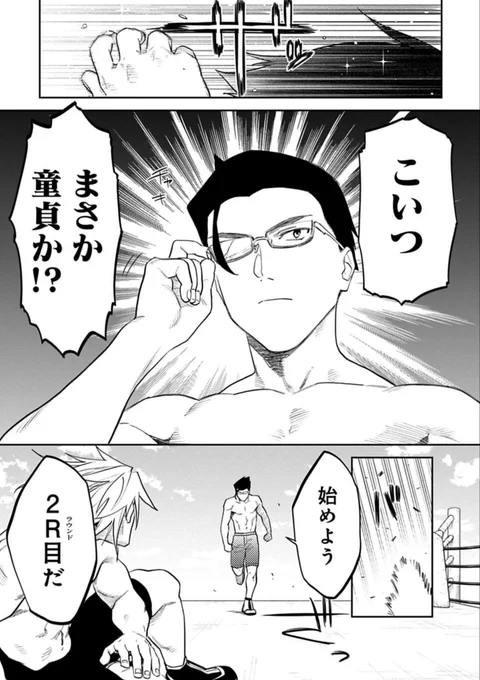 先読み更新分は…問題のシーン貼っときます。池澤先生お気に入りの一コマ 