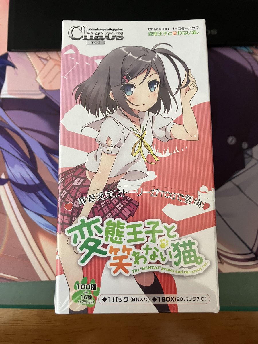 ChaosTCG、変態王子と笑わない猫。　小豆 梓　サインカード ChaosTCG、変態王子と笑わない猫。 小豆 梓 サインカード