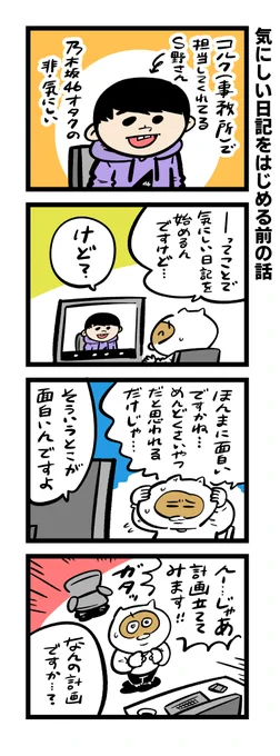 無計画スタートが不安でいつもこう

#気にしい日記 