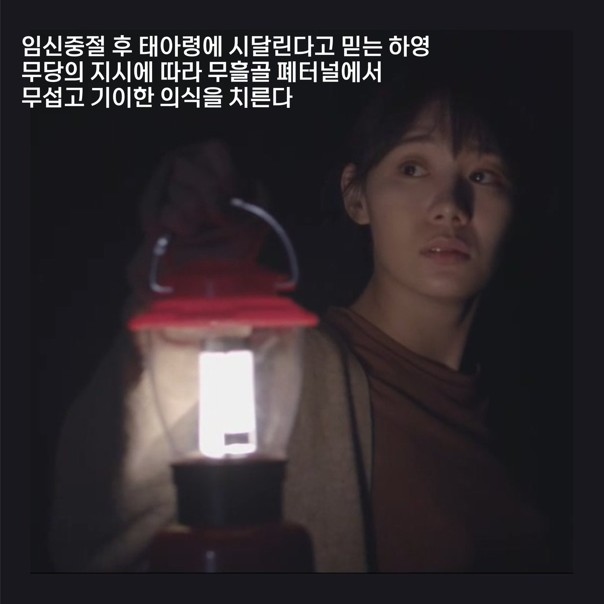 UIFF_Korea's tweet photo. 2021년 #울산국제영화제 #영화제작지원 사업
선정작인 이영석 감독의 <무흘골>이
대전독립영화제 일반 대학 본선 경쟁 부문에 선정되었습니다.🎉
-
대전독립영화제는
2022년 12월 8일(목)부터 12월 14일(수)까지 개최됩니다.
#영화 #단편영화 #영화추천 #무흘골 #이영석감독 https://t.co/5wbTOoa0AJ