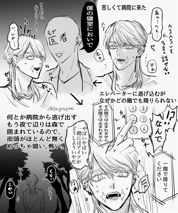 今日見た悪夢   代行snz 