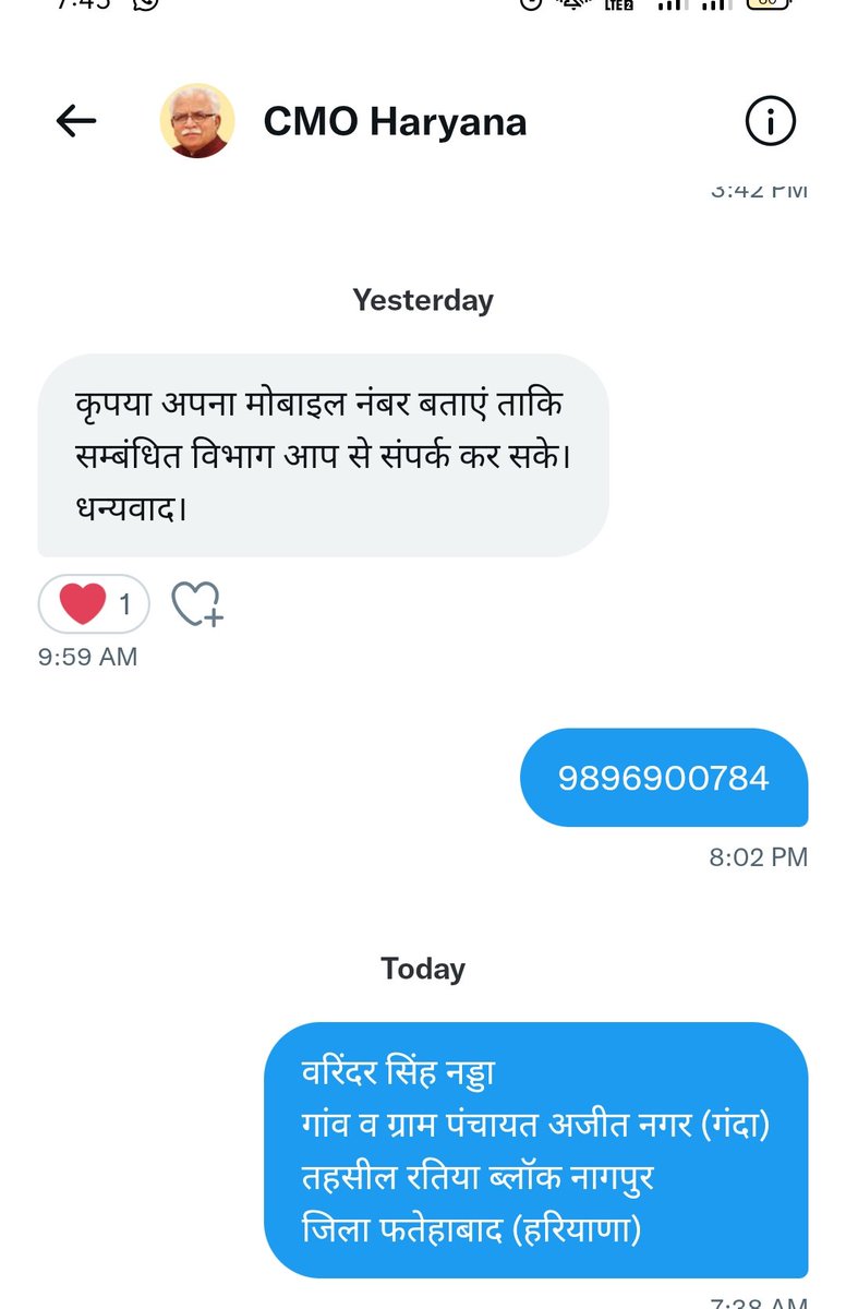 Varinder7686's tweet photo. @cmohry @jaswant_888 मैंने बहुत कंप्लेंट डाली लेकिन एक फोन कॉल आई वो भी दूसरे जिला से जिसका कोई लेना देना नही हमारे साथ, बस और कुश नही, कभी कभी लगता ह को ये भी झुमला ही ह बस फोन कॉल वाला, https://t.co/TkgeIWftGp