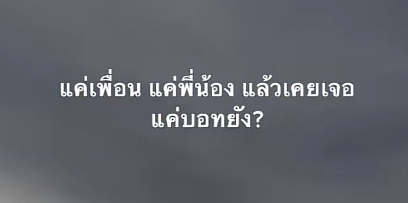 บอทคือความสัมพันธ์ทดสอบว่าเราเข้มแข็งพอรึยัง5555555555