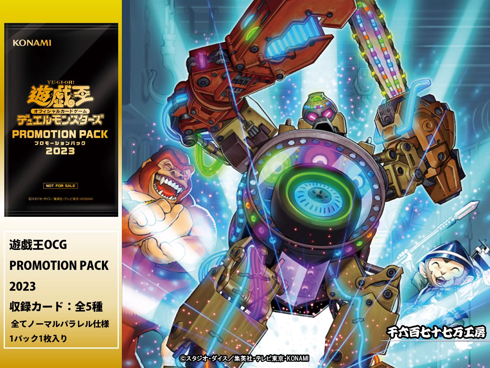 公式】遊戯王OCG on X: 
