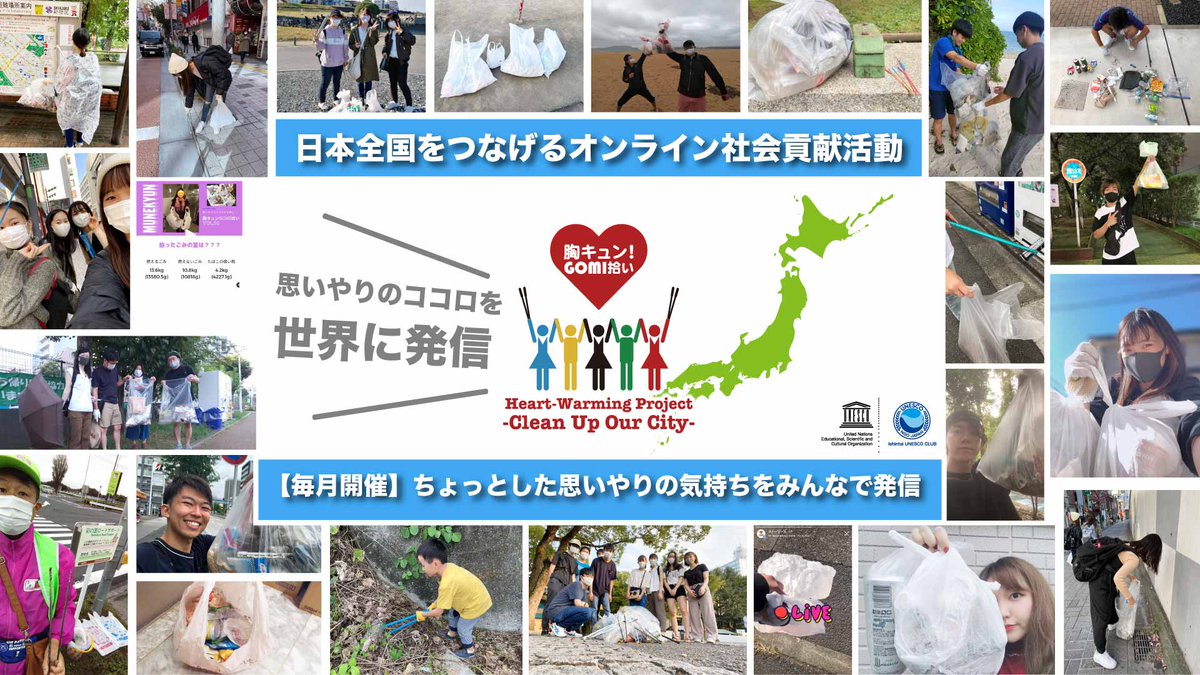 PRTIMES_NEWS's tweet photo. 【オンラインゴミ拾い】12/10（土）～12/11（���）「胸キュン！GOMI拾い」開催。落とし物には福がある！2022年を締... https://t.co/EuFvRdX78O https://t.co/MkeVBTkO3E