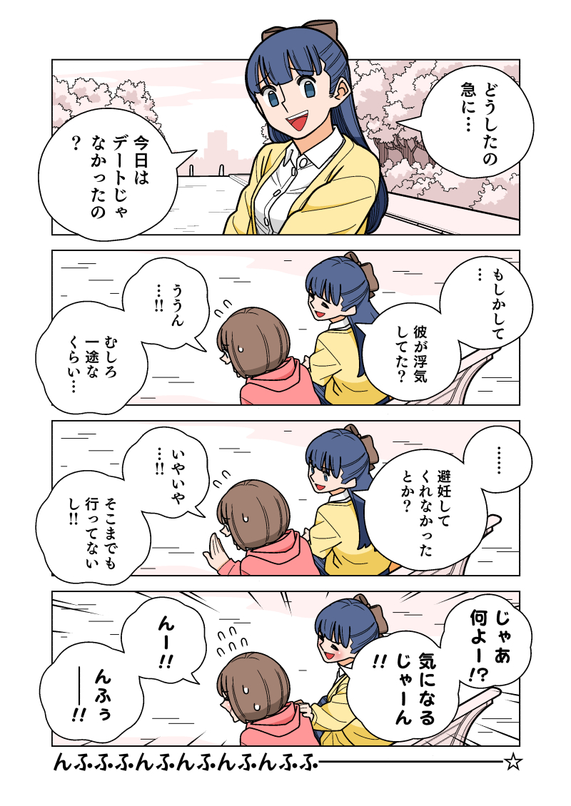 幸せカナコの殺し屋生活 61話 