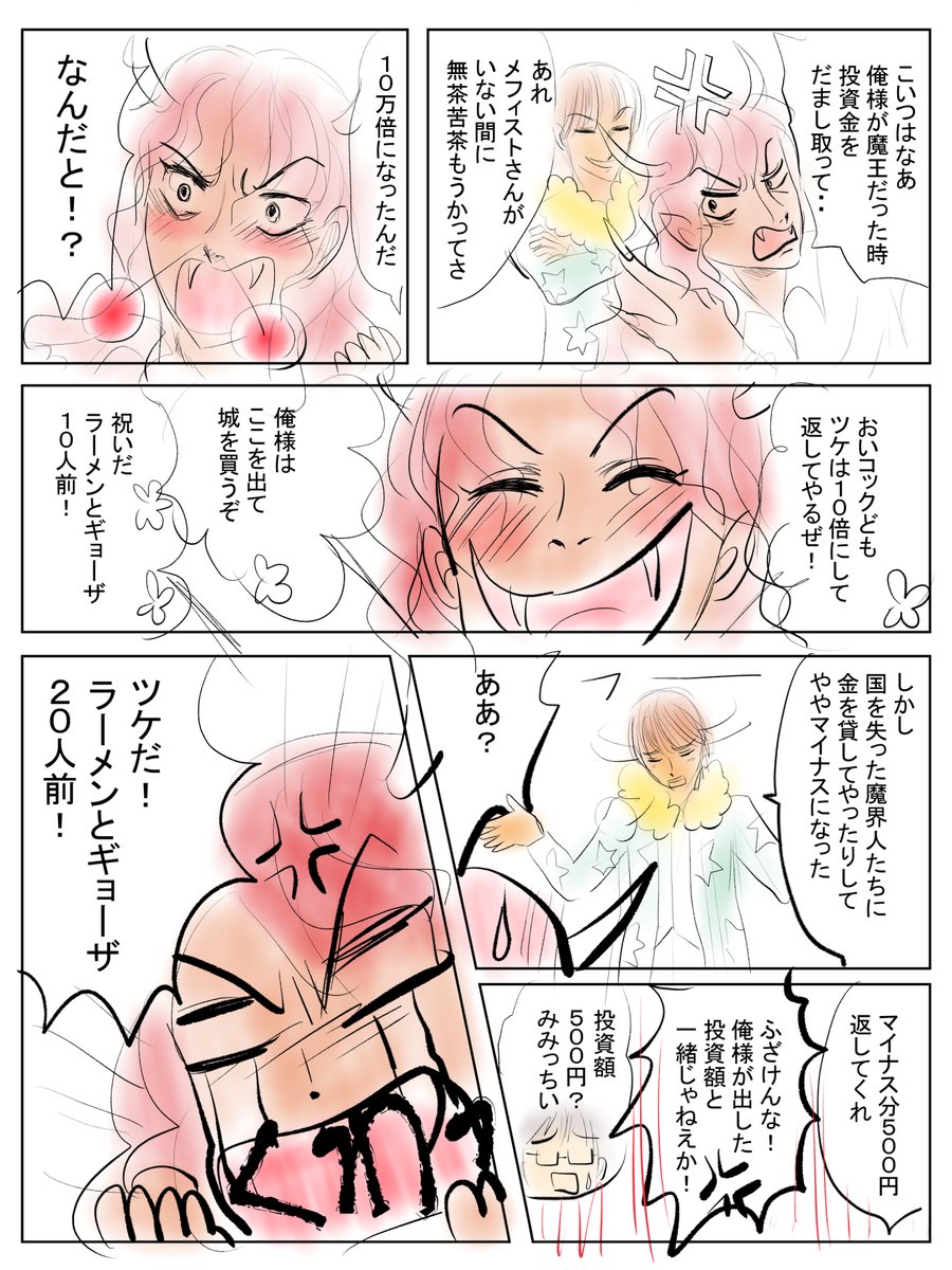 昨日描いた絵です( ゜Д゜)
恋の魔法とおまじない710-7ラフ、701-1完成
イラストACさん素材ちびモブ会社員
素材「人生に疲れた人」

#イラストAC #恋の魔法とおまじない 
