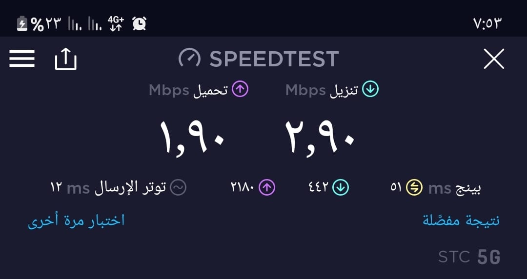 fm1747's tweet photo. @A_ALTHABTY @aalswaha @msTamimi @stc_ksa @majedhogail كيف تشرح أن سرعة 4G أفضل من 5G

وشكاوي من شهرين بدون حل . https://t.co/VYKbApZ86C
