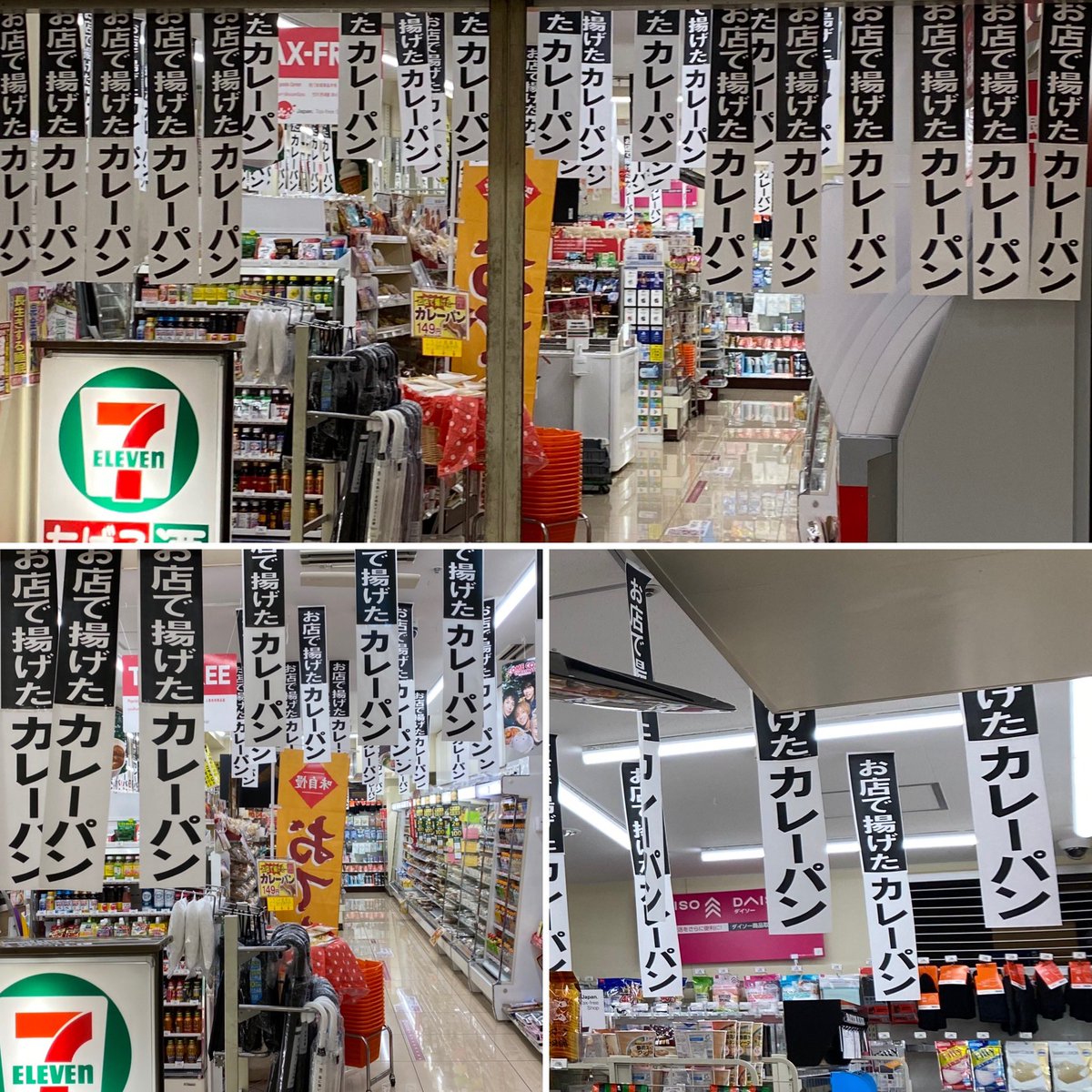 Cv8VINhOL6eDwAA's tweet photo. 別に食べたくなかったけどめっちゃ推してるから買ってあげようとしたら閉店間際で売り切れでした🤣

#カレーパン
#セブンイレブン https://t.co/em6xmzigUz