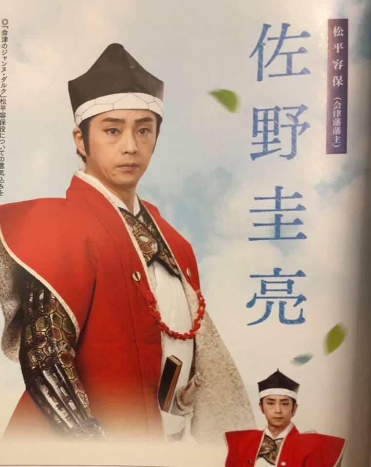 松平容保 Twitter Search Twitter