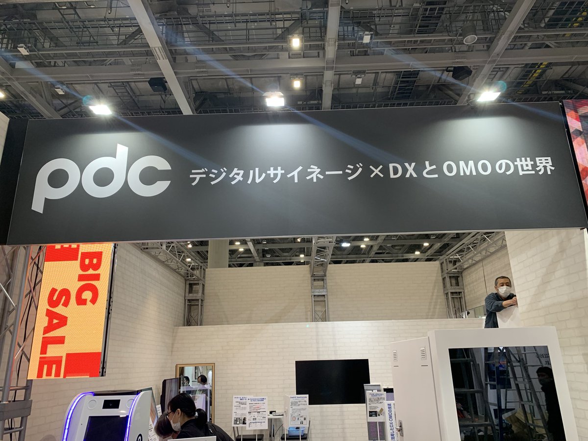 ピーディーシー株式会社 (@pdc_ds) / Posts / X